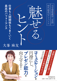 魅せるヒント