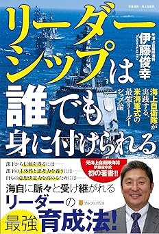 リーダーシップは誰でも身に付けられる