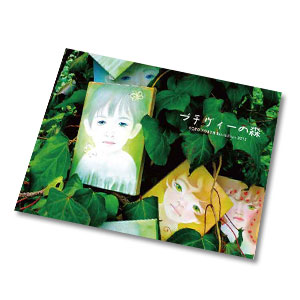 「プチヴィーの森」Art Book