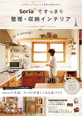 Seriaですっきり 整理・収納インテリア