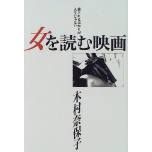 女を読む映画