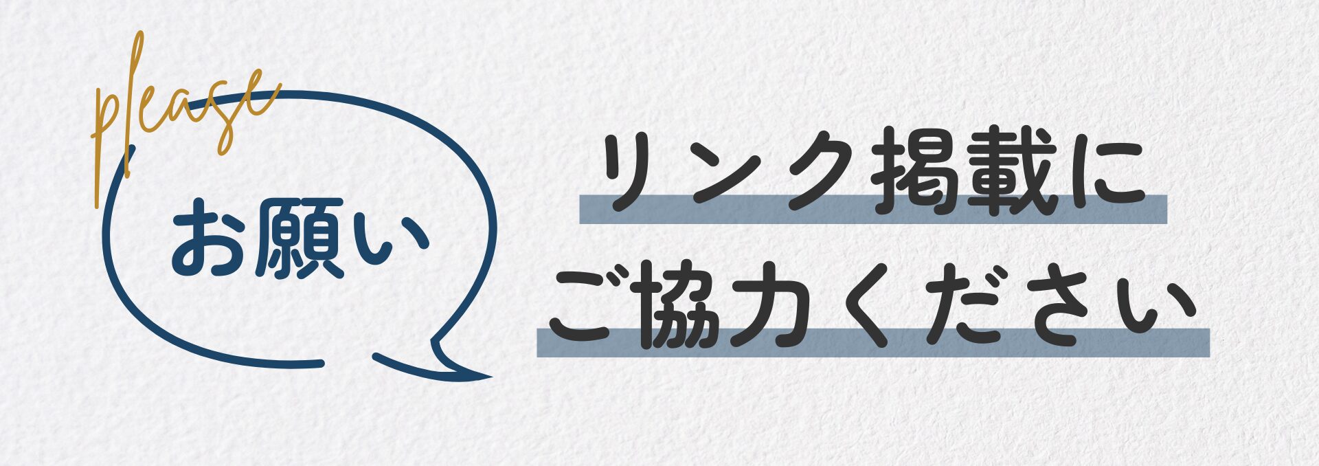 リンク掲載(小)