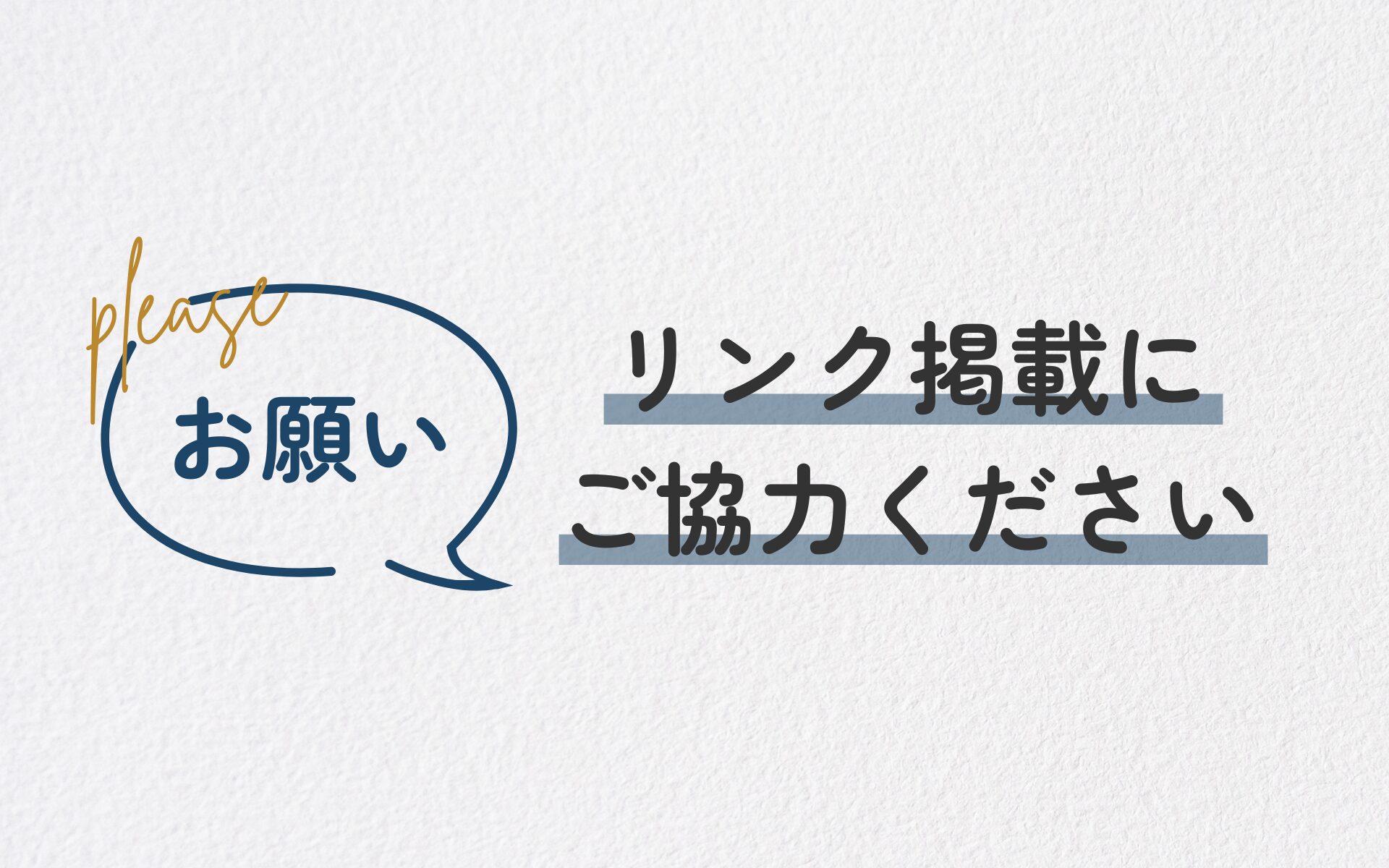 リンク掲載(大)
