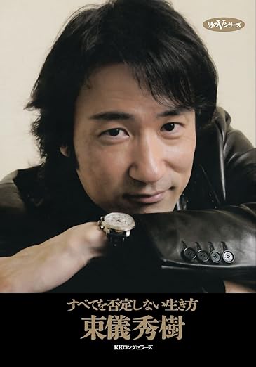 すべてを否定しない生き方
