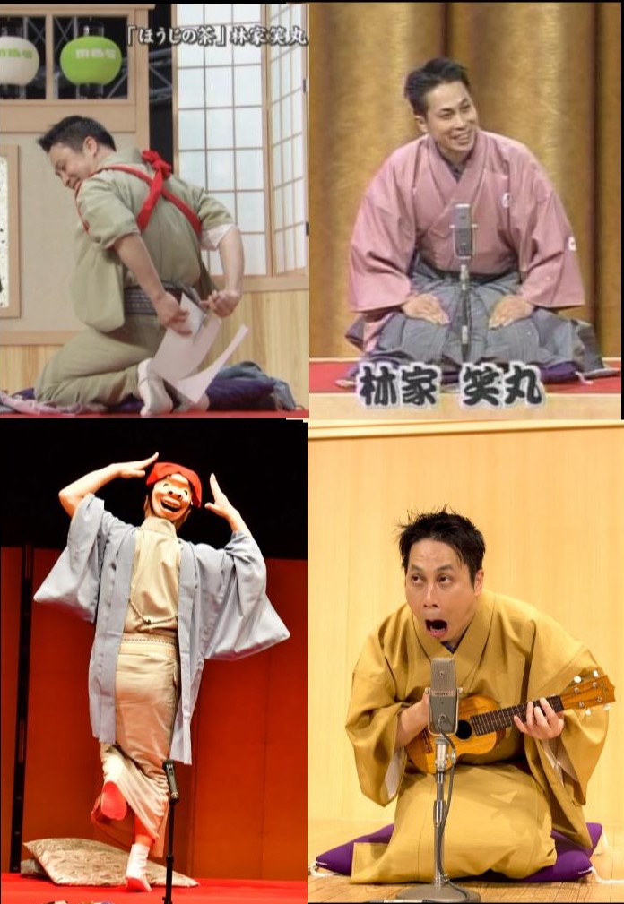 林家笑丸