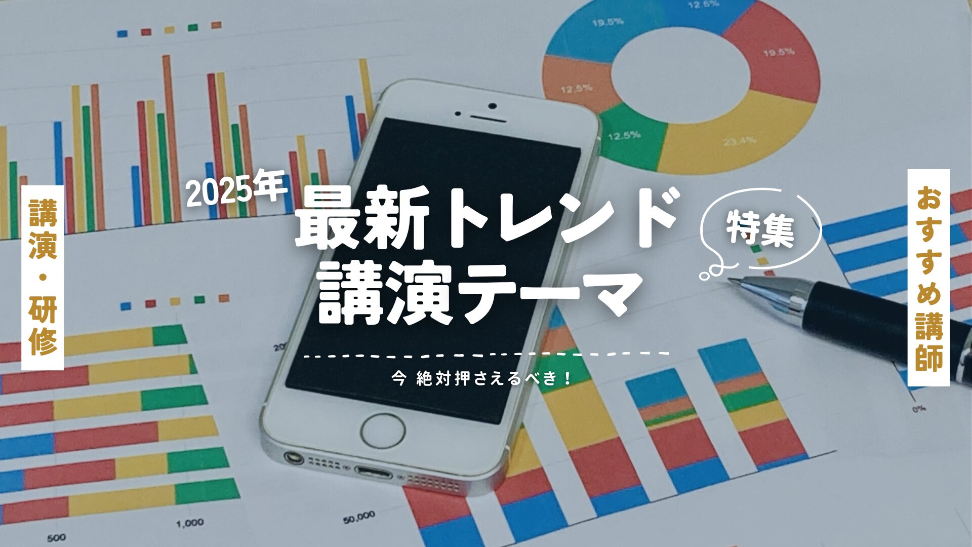 最新トレンド(大)