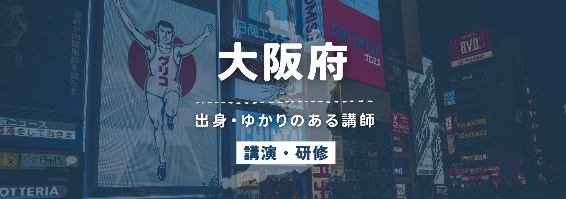 大阪府