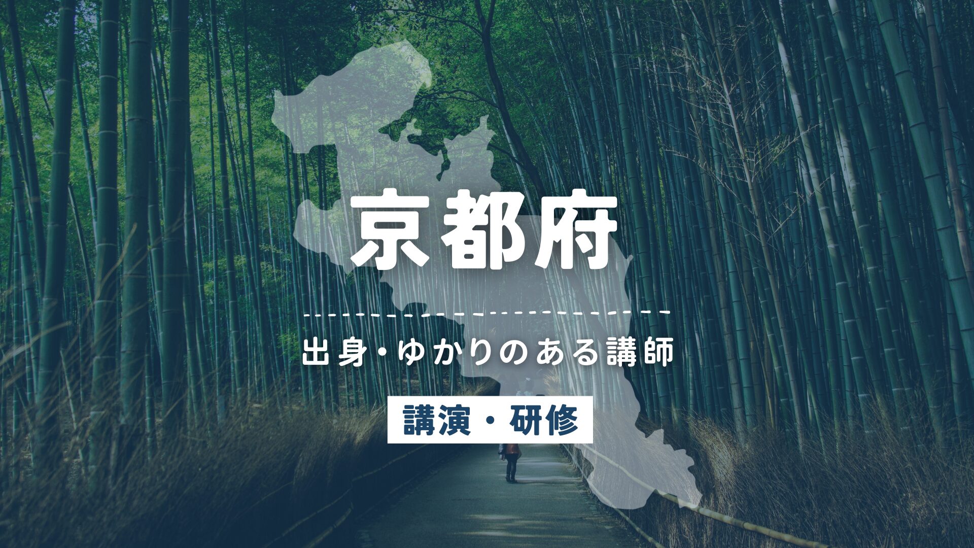 京都府